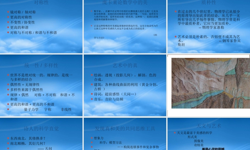 天文与艺术精选教程