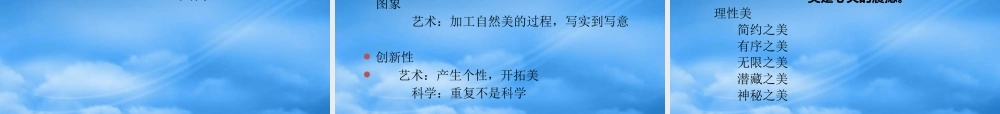天文与艺术精选教程