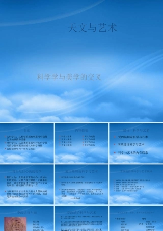 天文与艺术精选教程