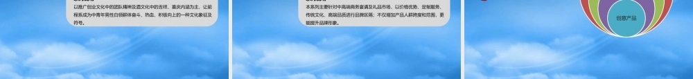 天下粮仓企划案