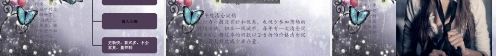 服装品牌调查报告(1)