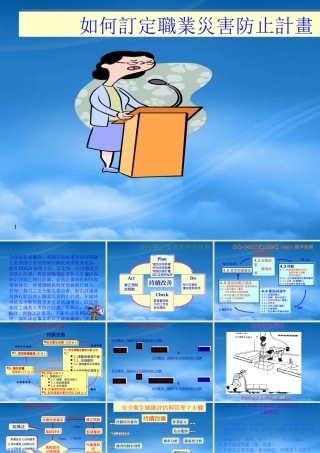 服装企业安全卫生风险评估与管理7步骤