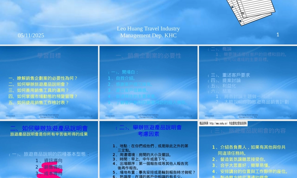 如何达成销售目标