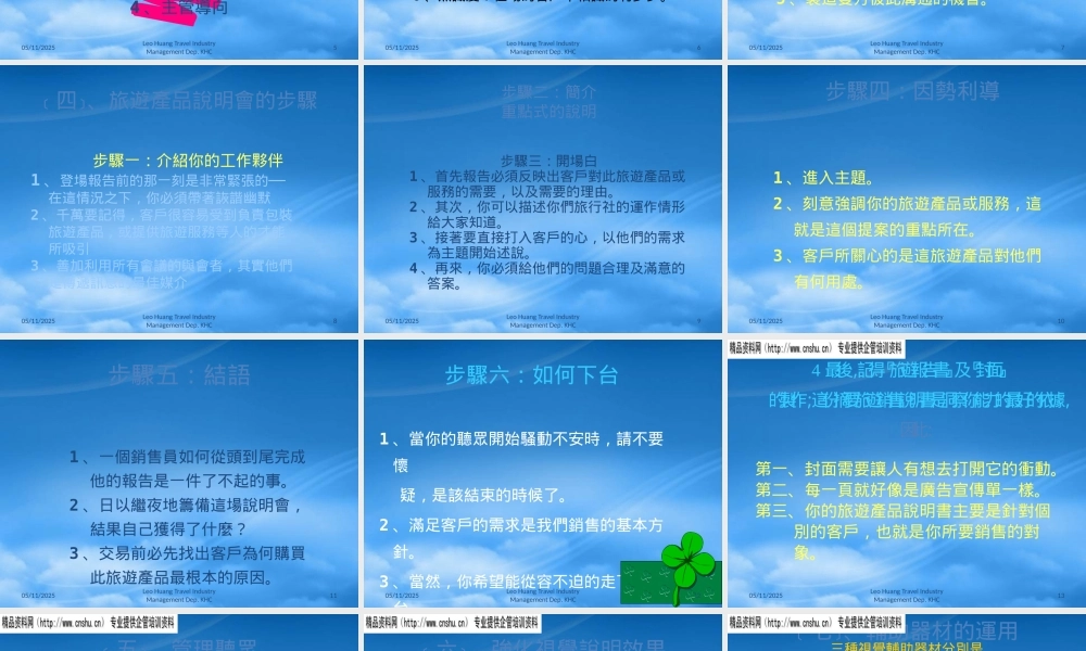 如何达成销售目标