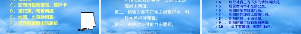 如何达成销售目标