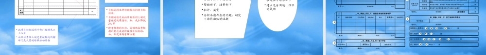 某公司绩效管理体系与中、短期激励