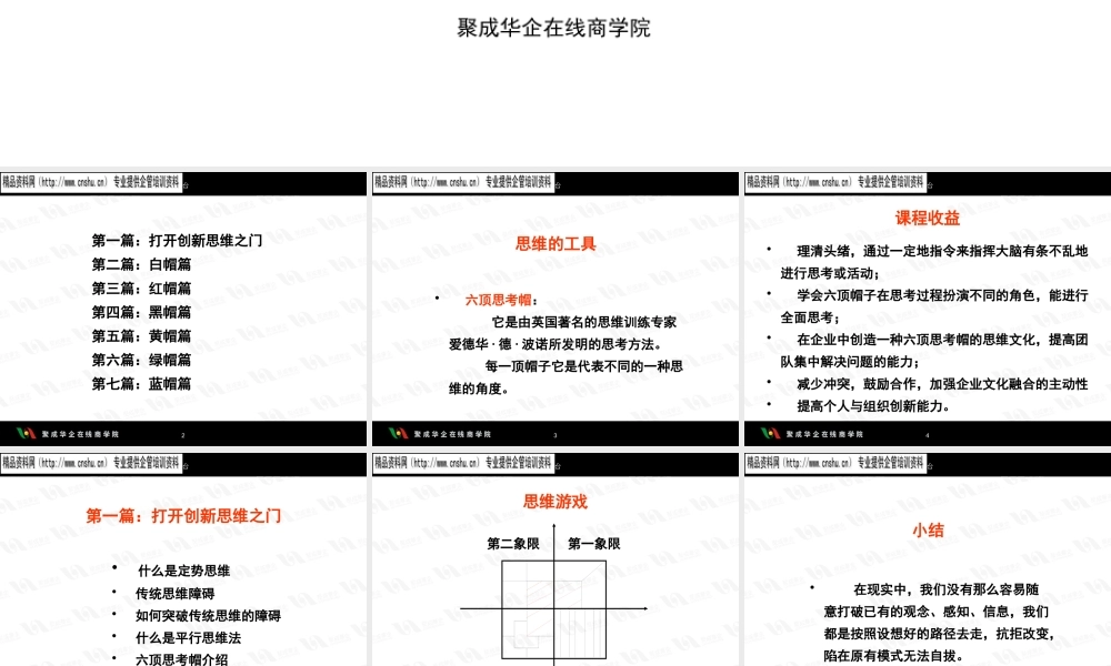 如何打开创新思维之门
