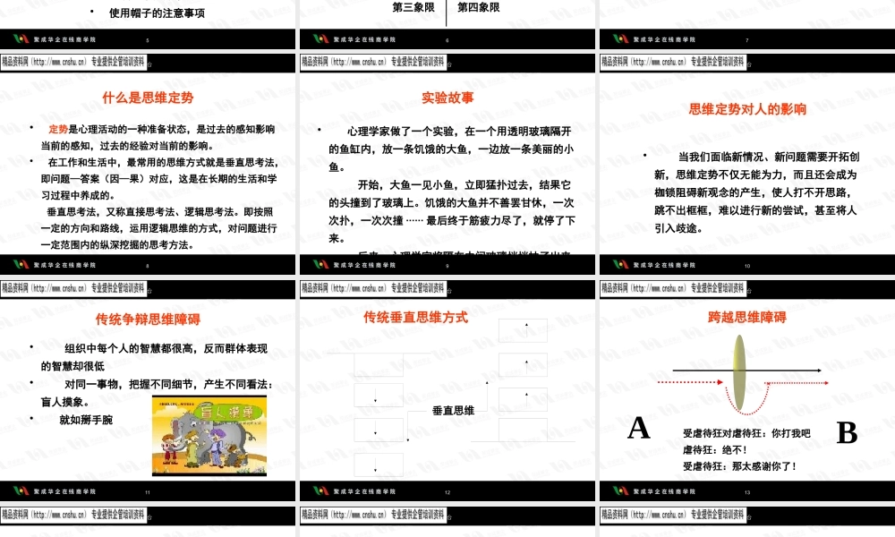 如何打开创新思维之门