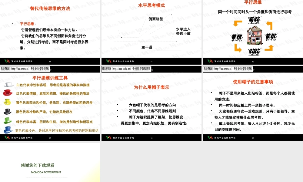 如何打开创新思维之门