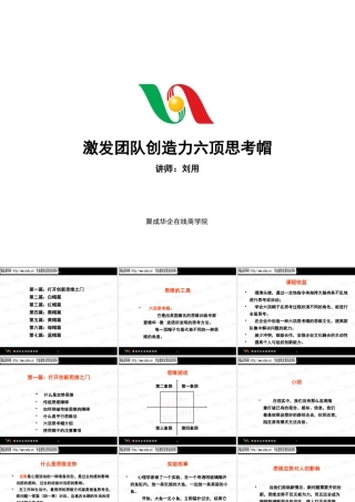 如何打开创新思维之门