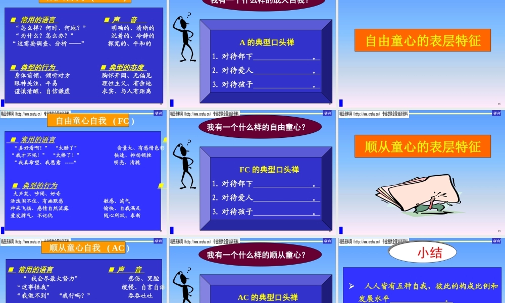 如何打开经理人心灵大门