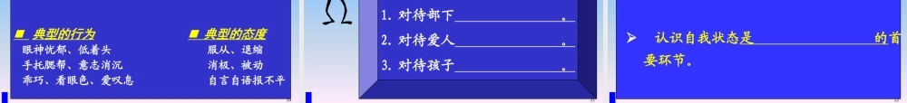如何打开经理人心灵大门