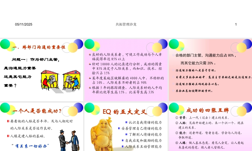 如何打破部门墙