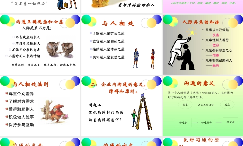 如何打破部门墙