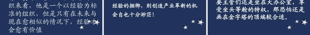 如何打破产业内的游戏规则