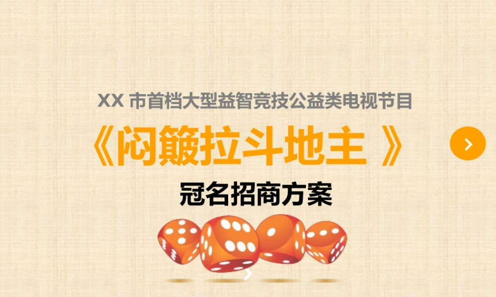 天一游戏电视台合作棋牌游戏招商方案