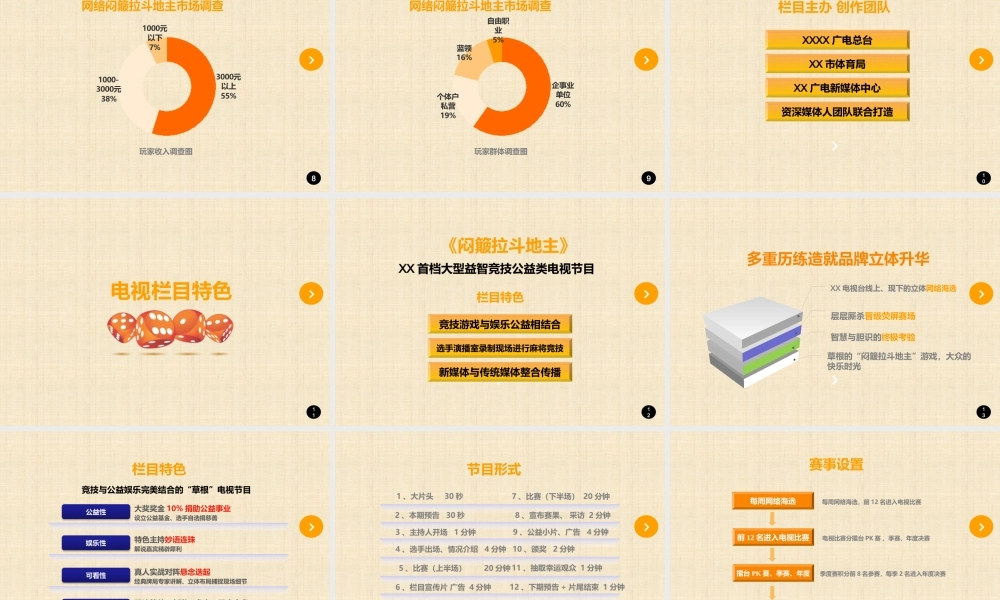 天一游戏电视台合作棋牌游戏招商方案