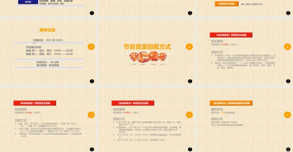 天一游戏电视台合作棋牌游戏招商方案