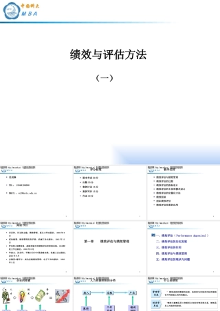 服装企业绩效评估的历史发展与作用