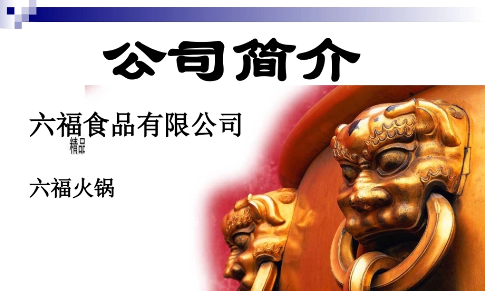 如何打造超级执行力团队