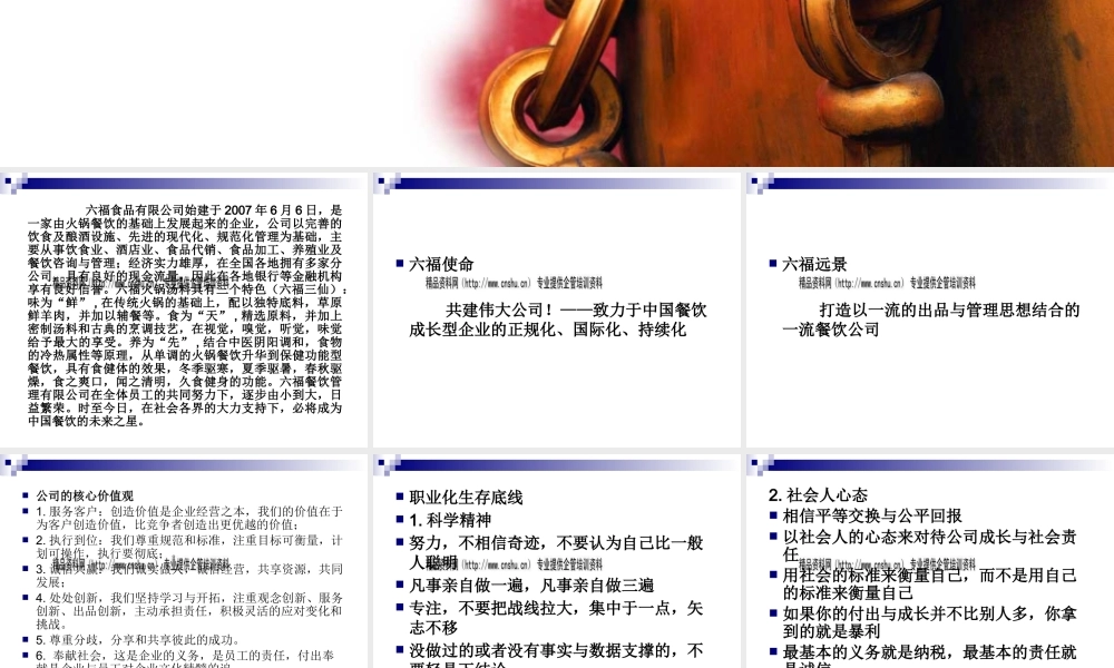 如何打造超级执行力团队