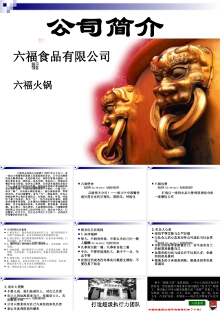 如何打造超级执行力团队