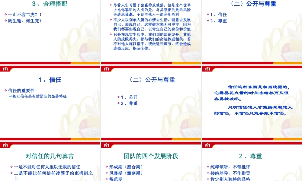 如何打造超强企业团队