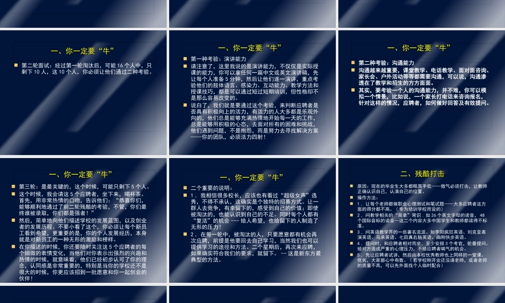 如何打造超人团队