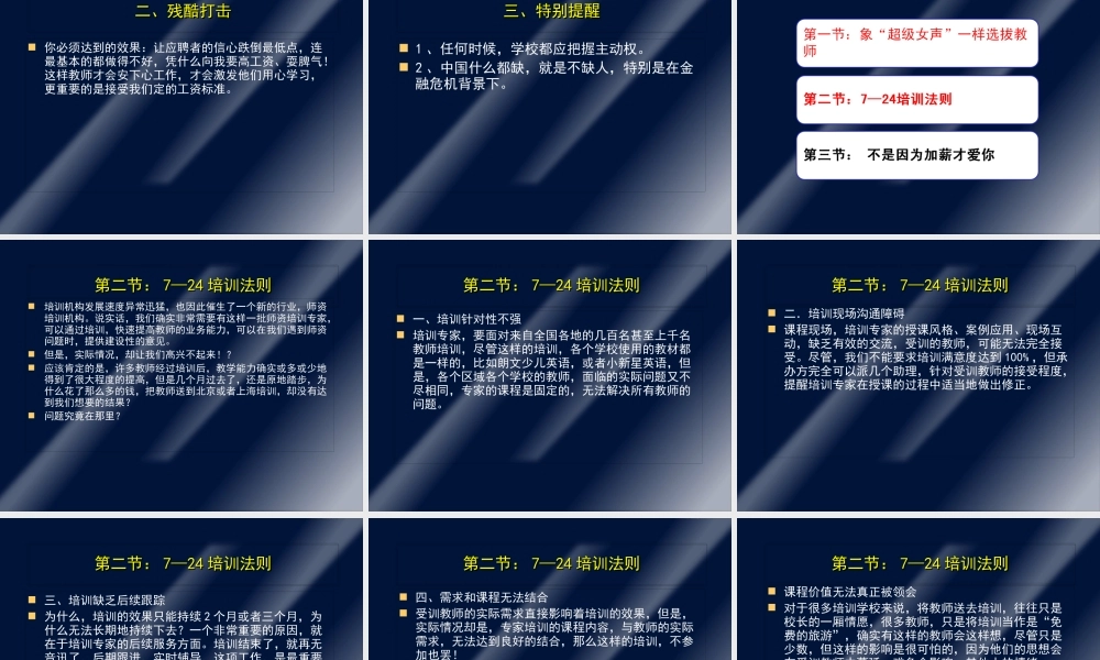 如何打造超人团队