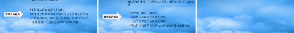 某公司绩效管理与绩效考核培训教材