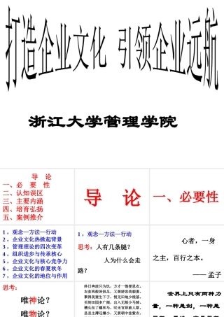 如何打造成功的企业文化