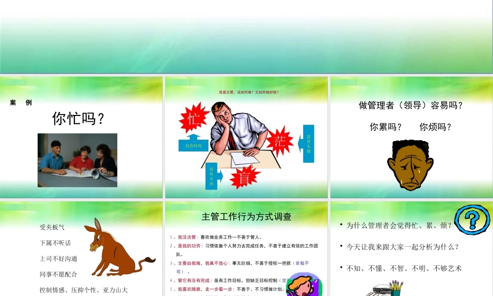 如何打造成为一名优秀的管理者