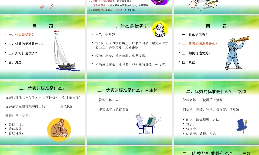 如何打造成为一名优秀的管理者