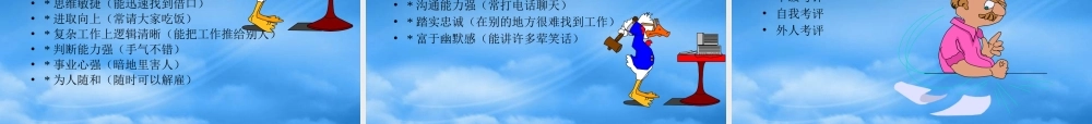 某公司绩效管理与考核培训教材