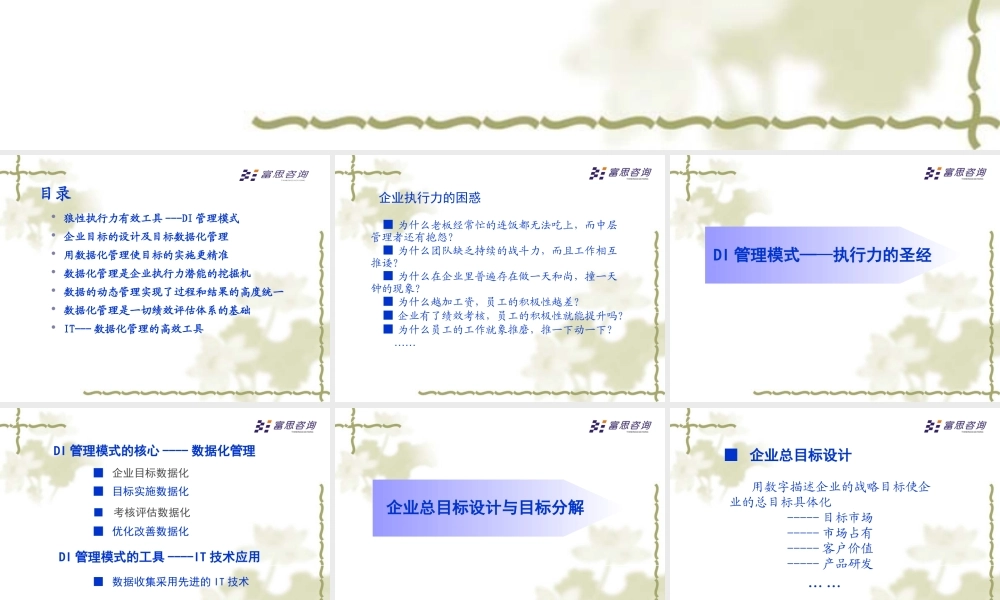 如何打造持续狼性执行力