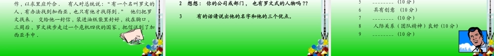 如何打造出企业高效执行力