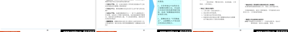 某公司绩效管理诊断报告