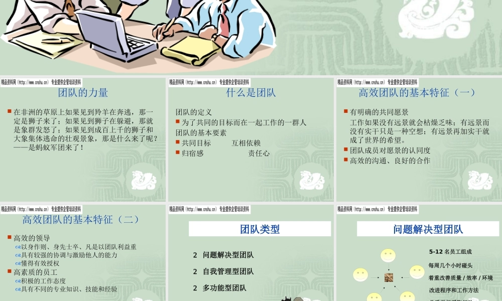 如何打造创新型团队