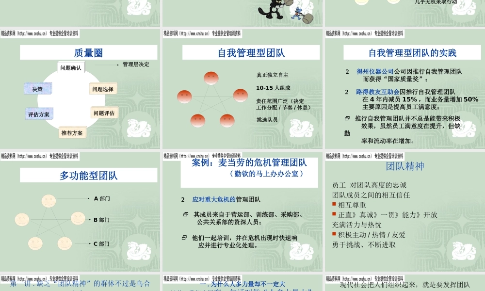 如何打造创新型团队