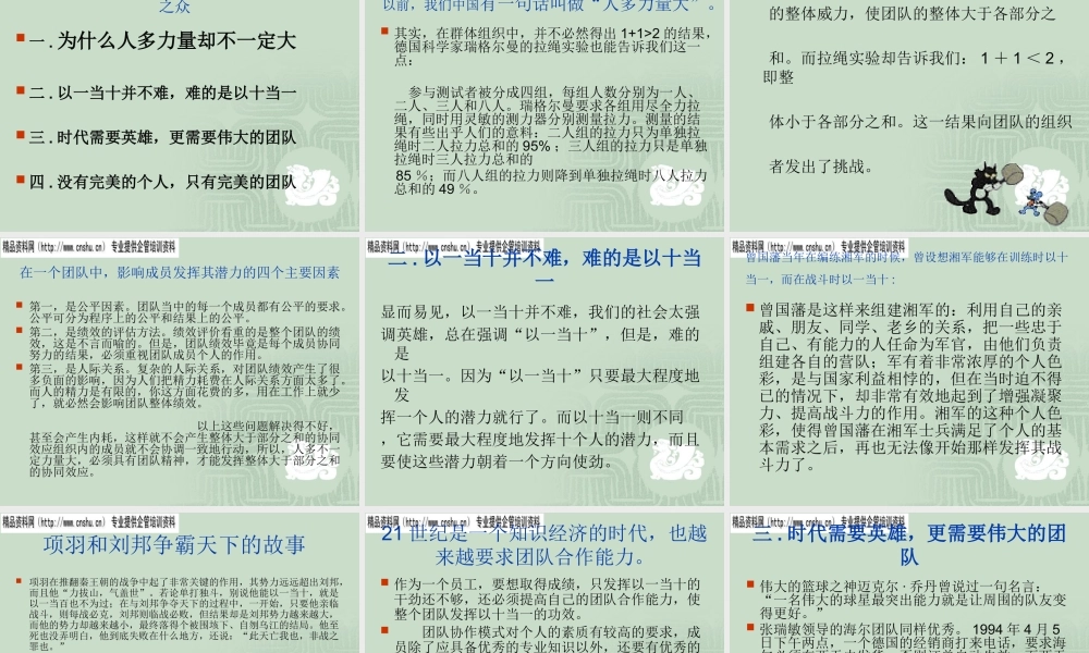 如何打造创新型团队