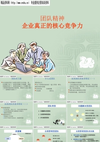 如何打造创新型团队