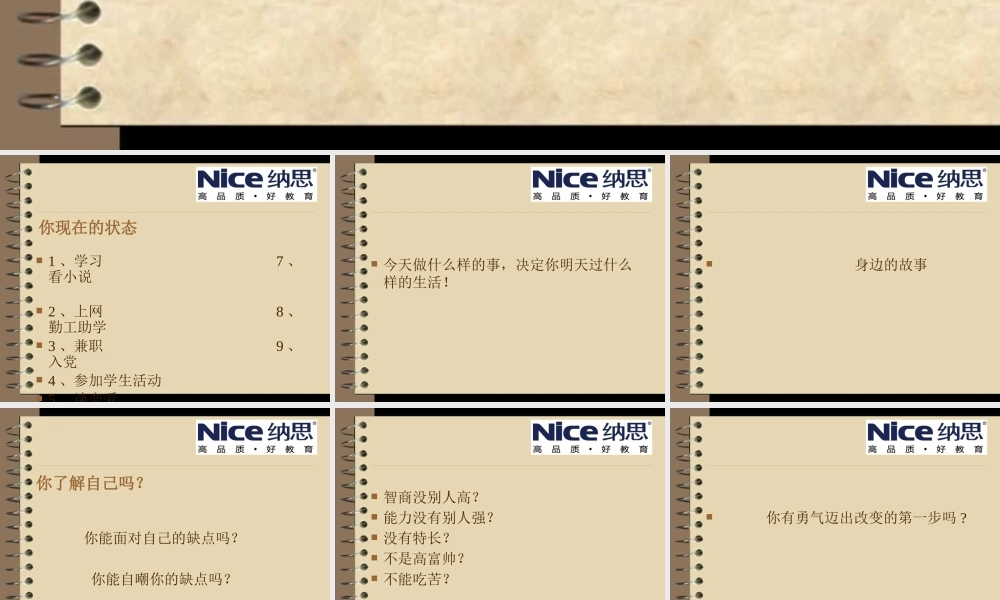 如何打造大学生的核心竞争力