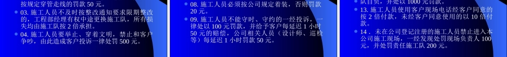 施工管理制度总则