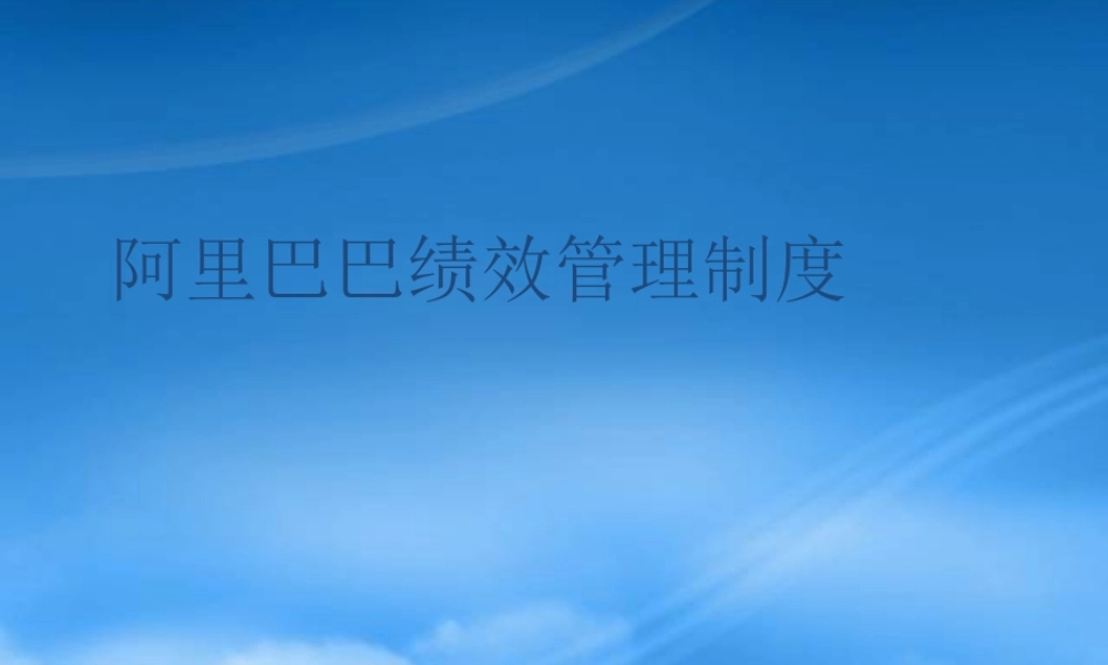 某公司绩效管理制度汇编