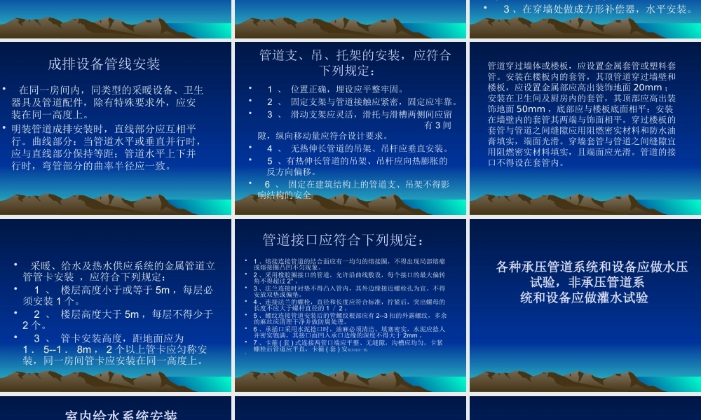 施工规范学习课件