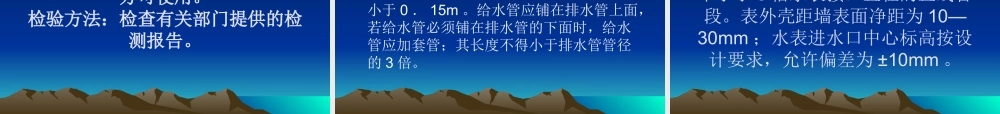 施工规范学习课件