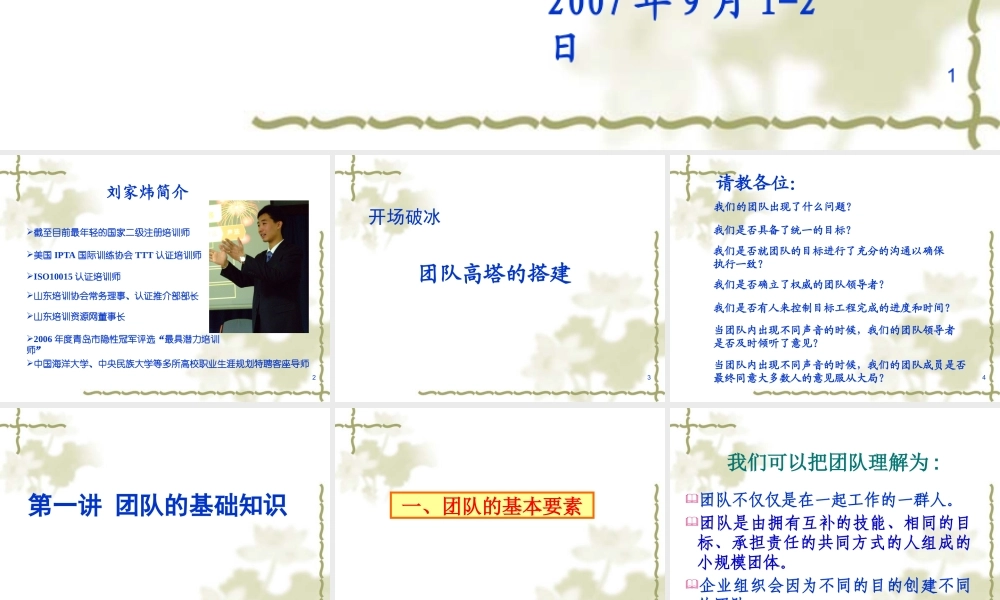 如何打造巅峰的销售团队