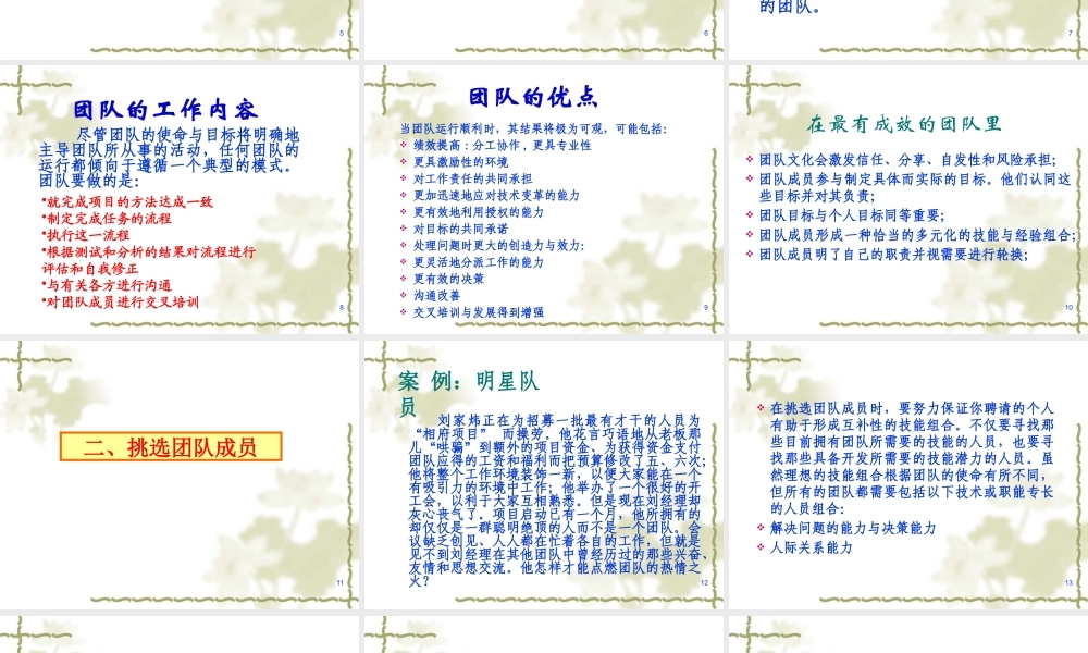 如何打造巅峰的销售团队