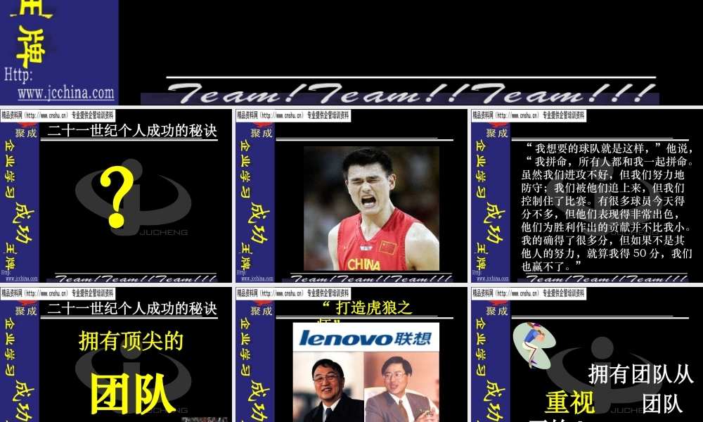 如何打造巅峰团队