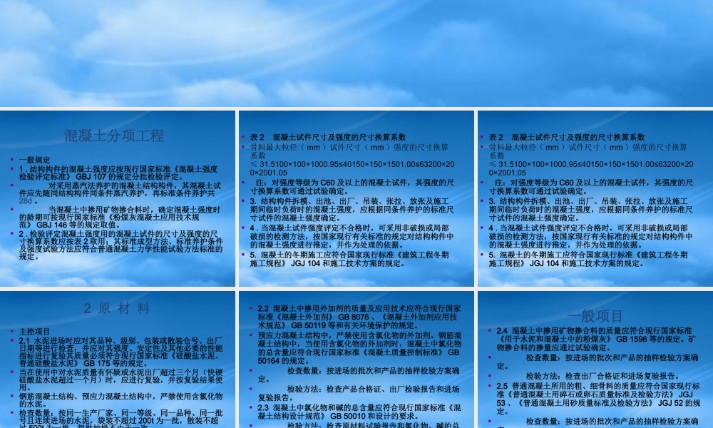 施工记录资料